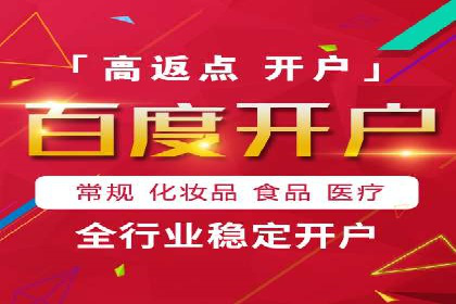 案例解读：信息流开户返点的三大策略